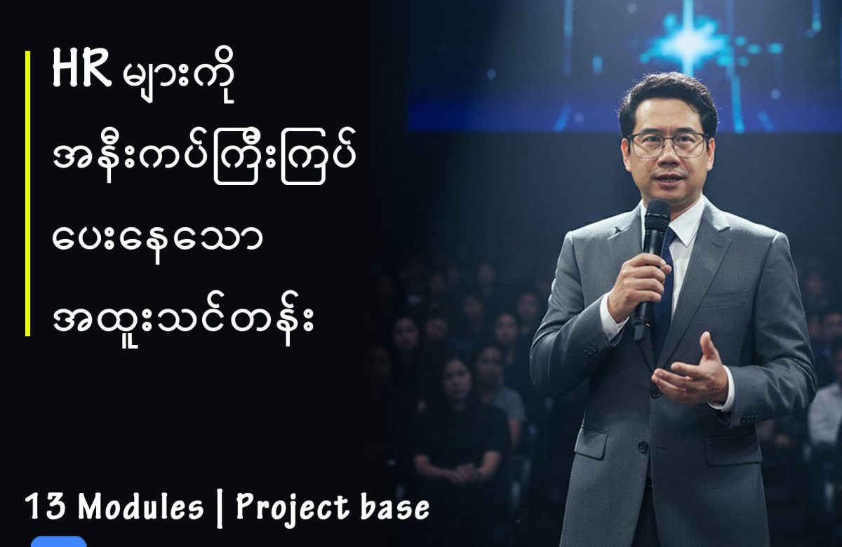  HR Coaching