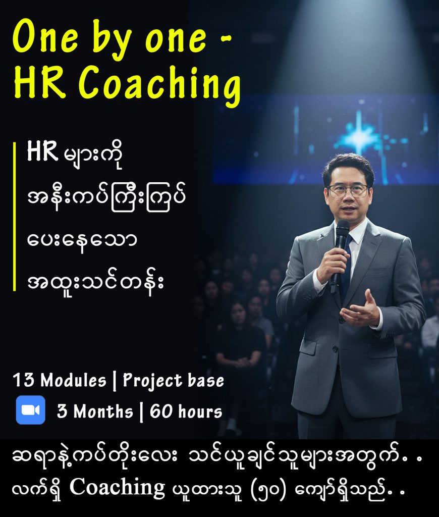 HR Coaching