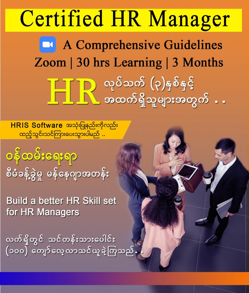 HR Manager