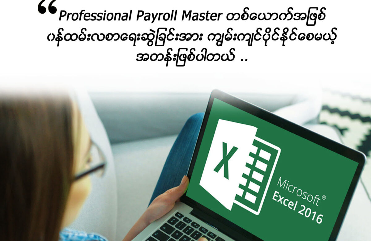  🚩Advanced Excel for HR Professionals