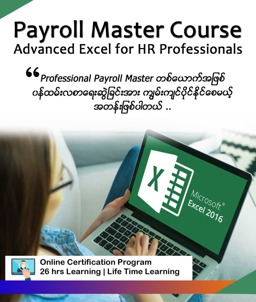 🚩Advanced Excel for HR Professionals