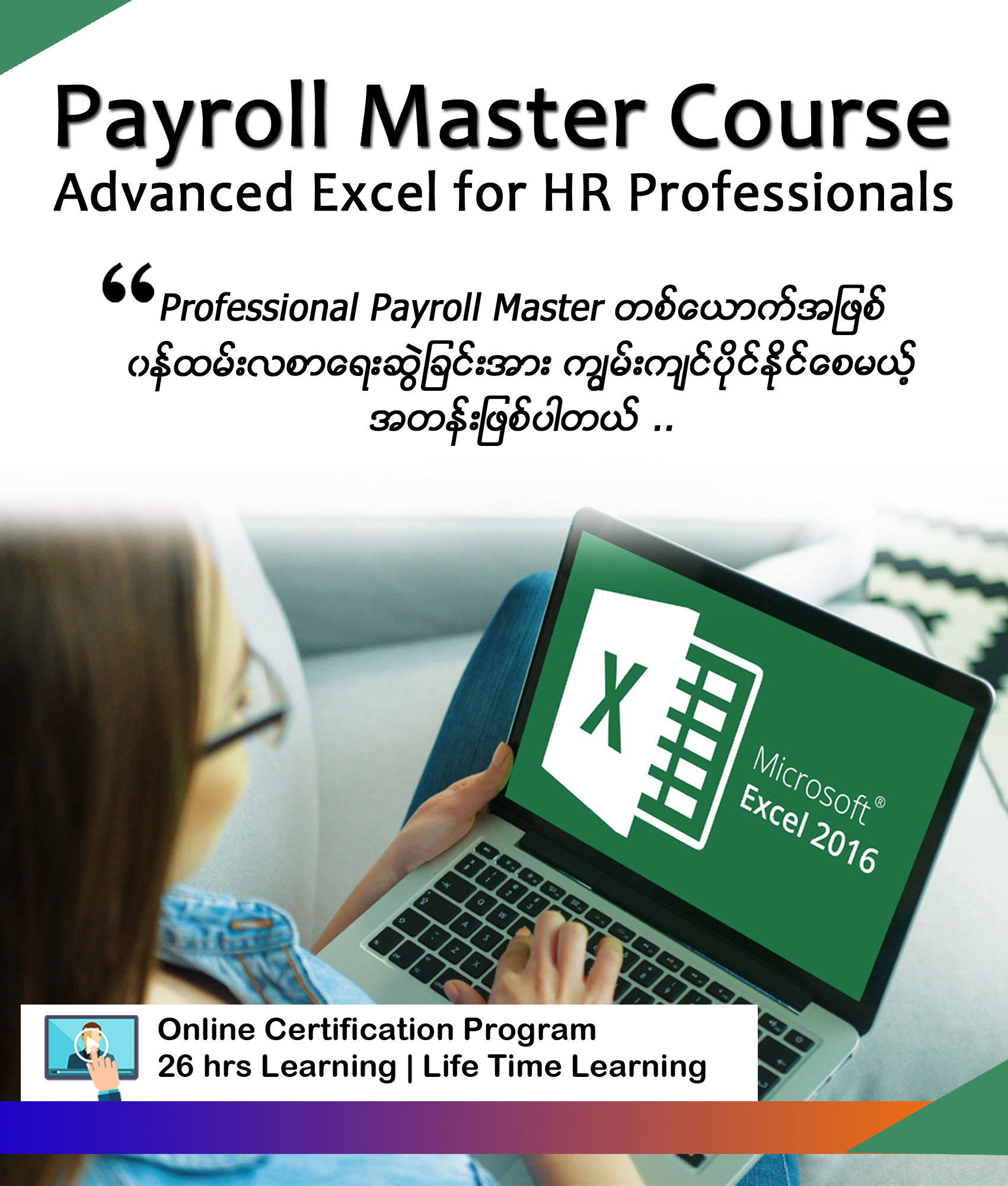  🚩Advanced Excel for HR Professionals