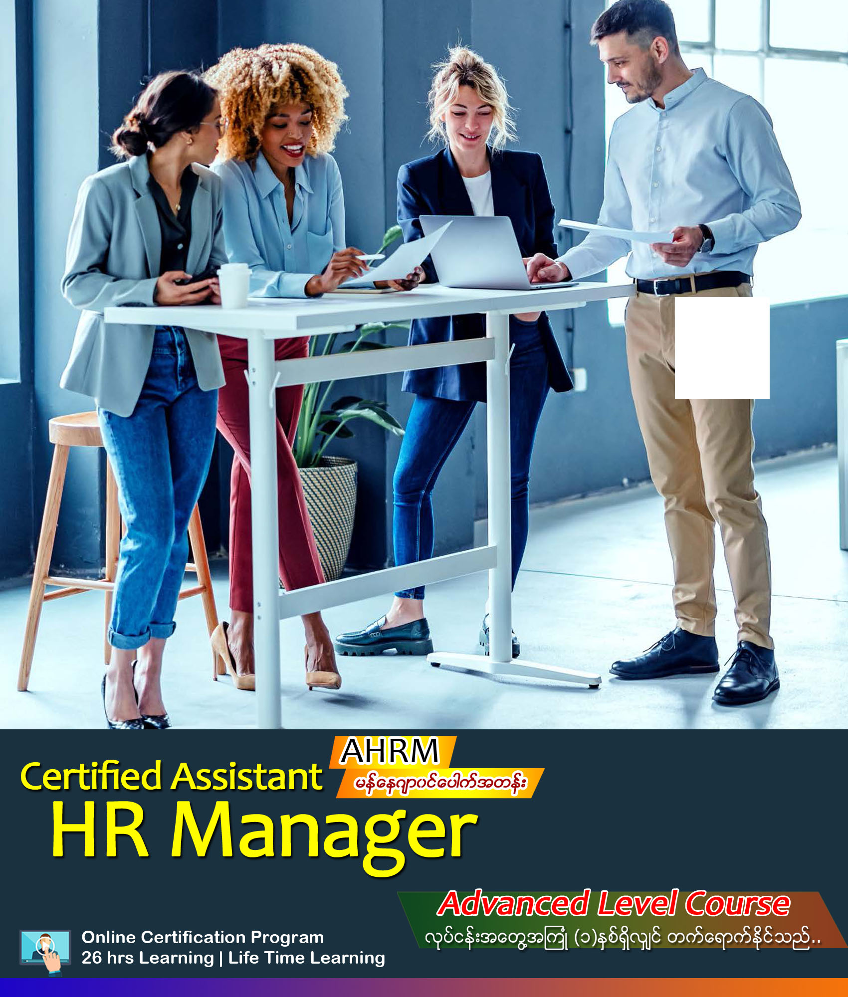  🔰Certified Assistant HR Manager Course