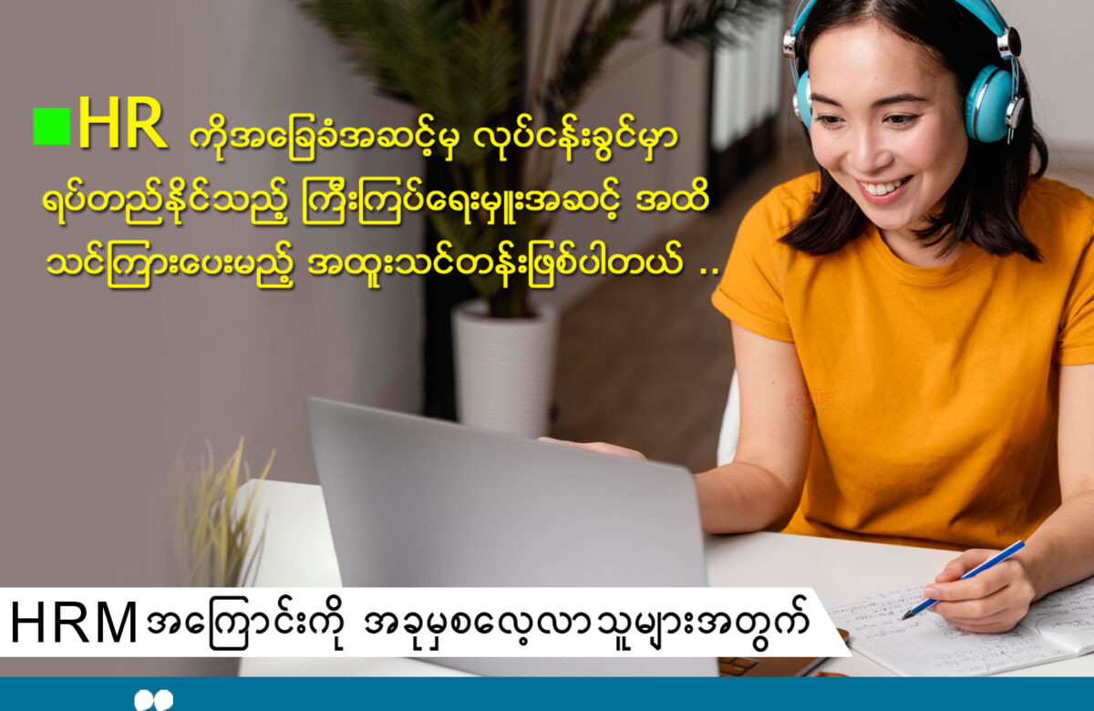  🏆HR Generalist Course 🏆