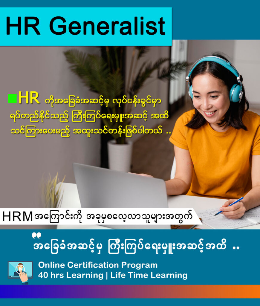 🏆HR Generalist Course 🏆