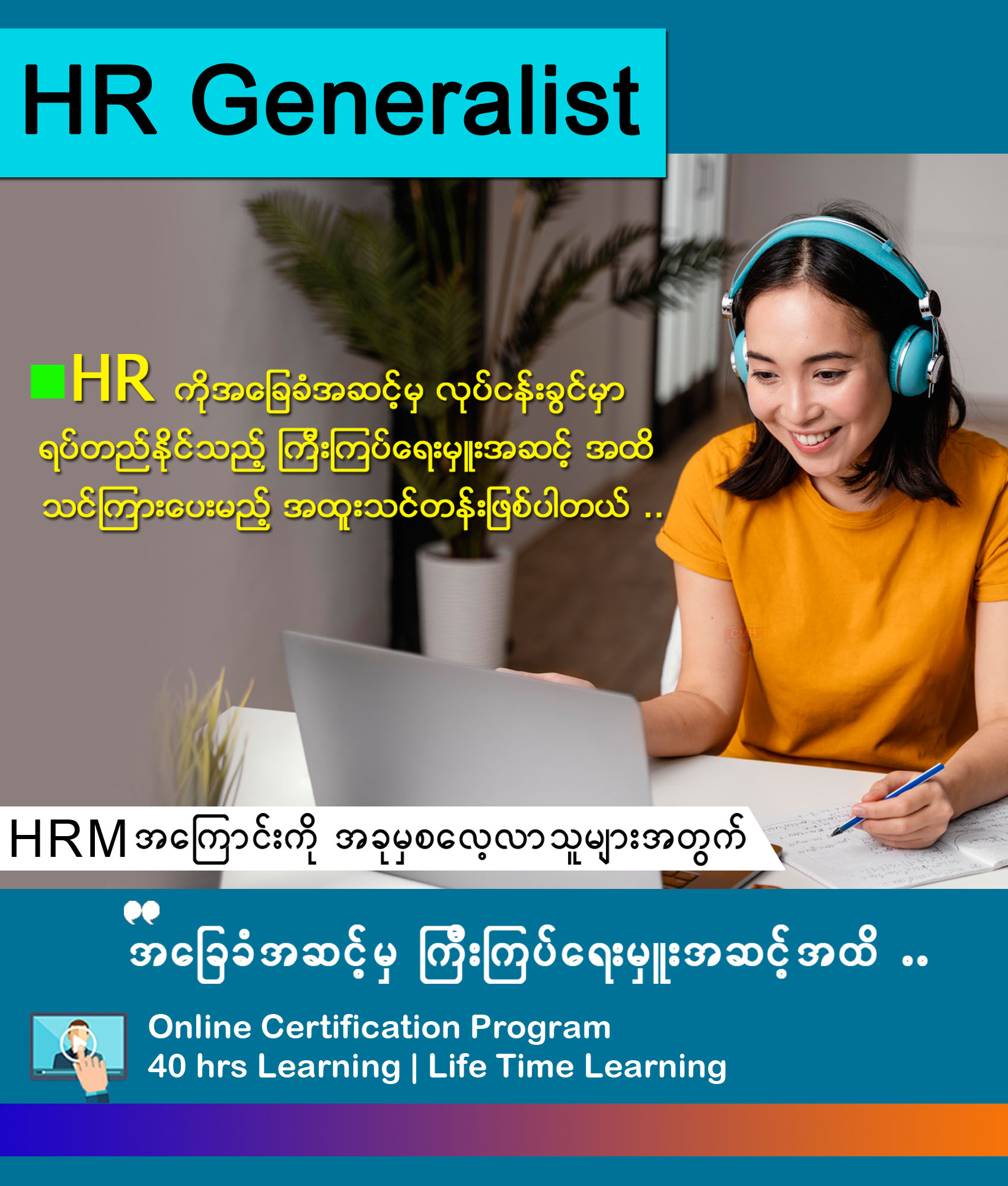  🏆HR Generalist Course 🏆