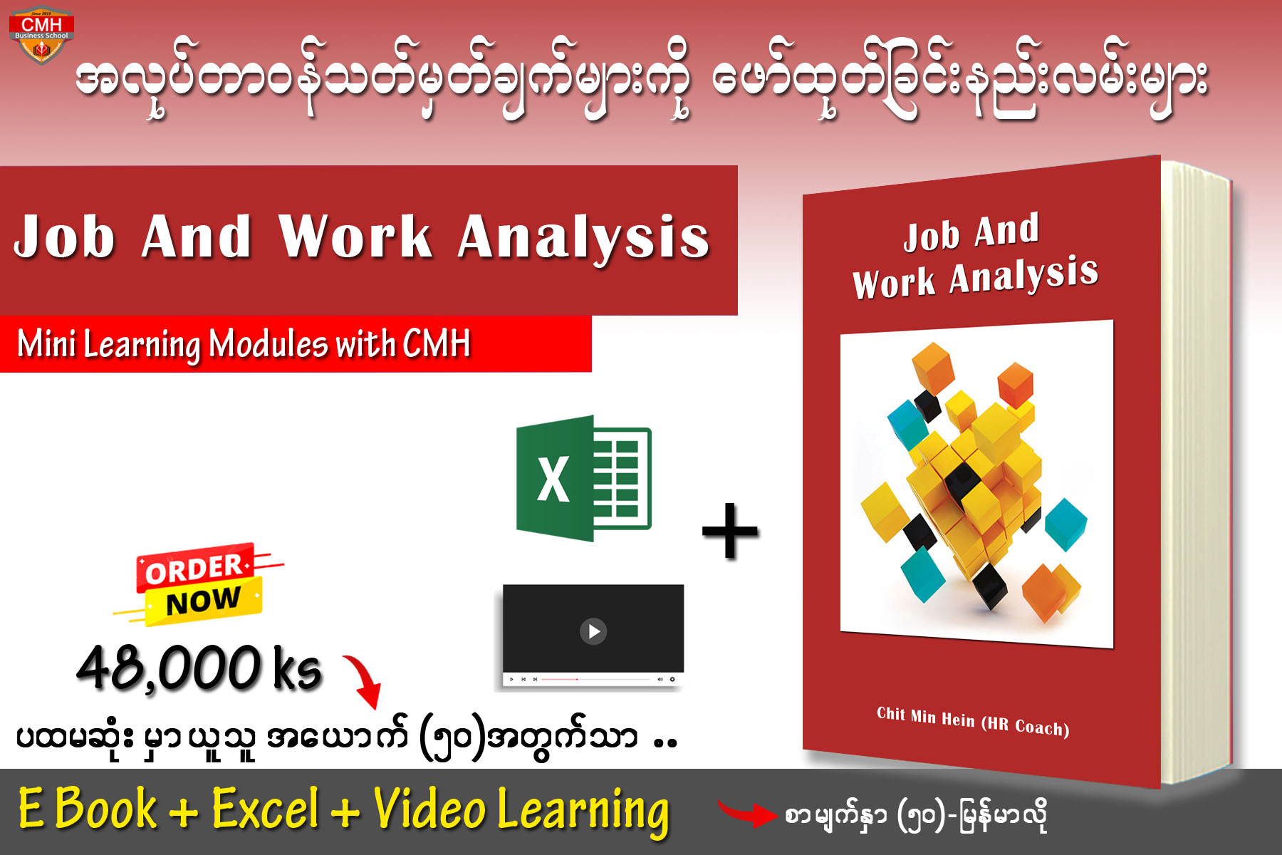  🚩Job & Work Analysis (Ebook)