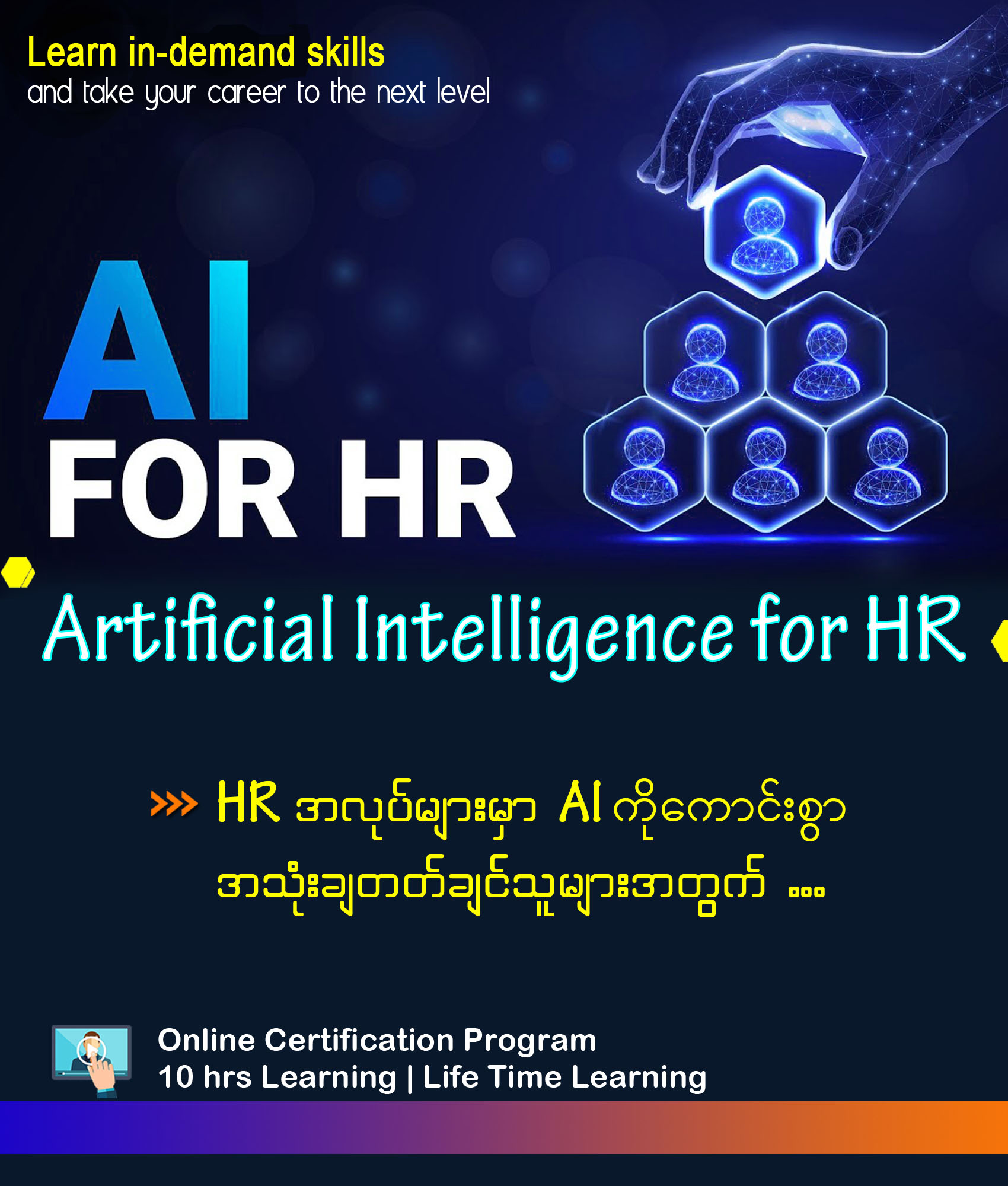  🚩Artificial Intelligence for HR